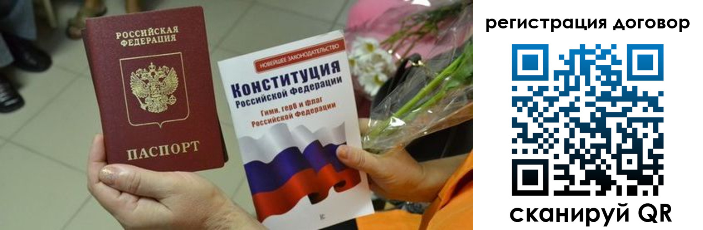 прописка регистрация в Инте