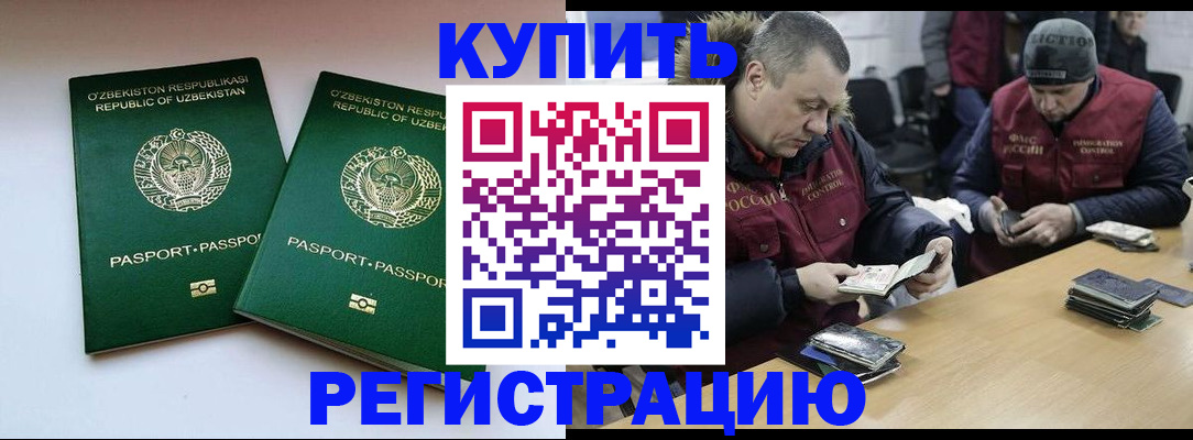 временная регистрация 2025 в Инте