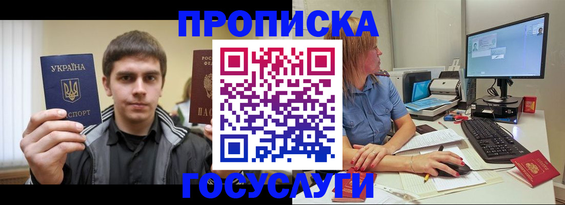 прописка гарантия в Инте