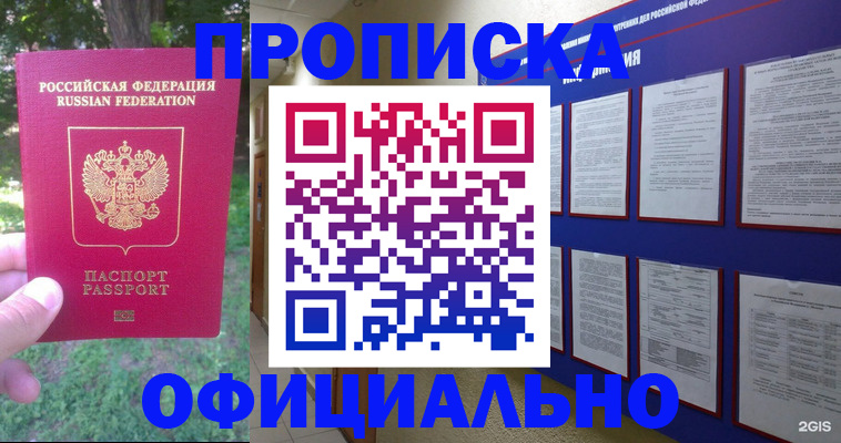 временная регистрация гарантия в Инте