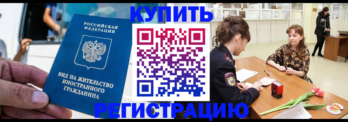 временная регистрация 2025 в Инте
