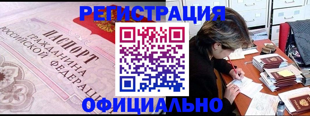 регистрация в Инте