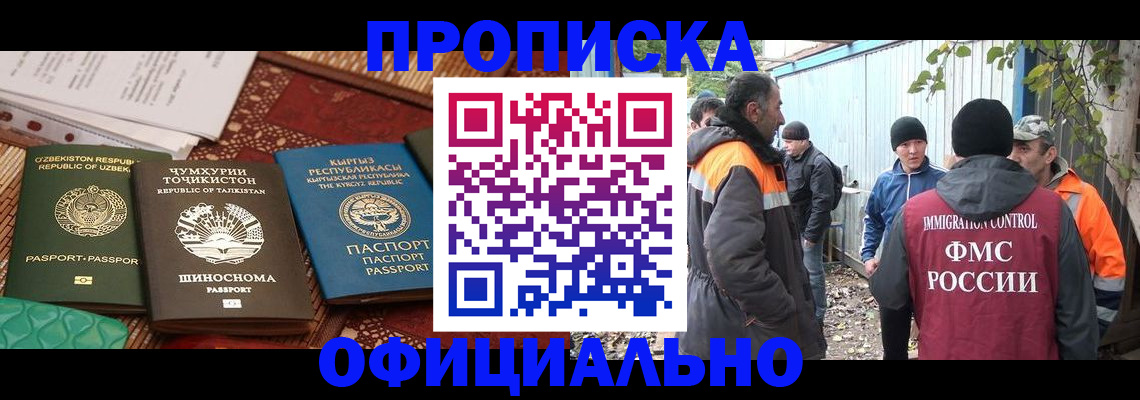 временная регистрация купить в Инте
