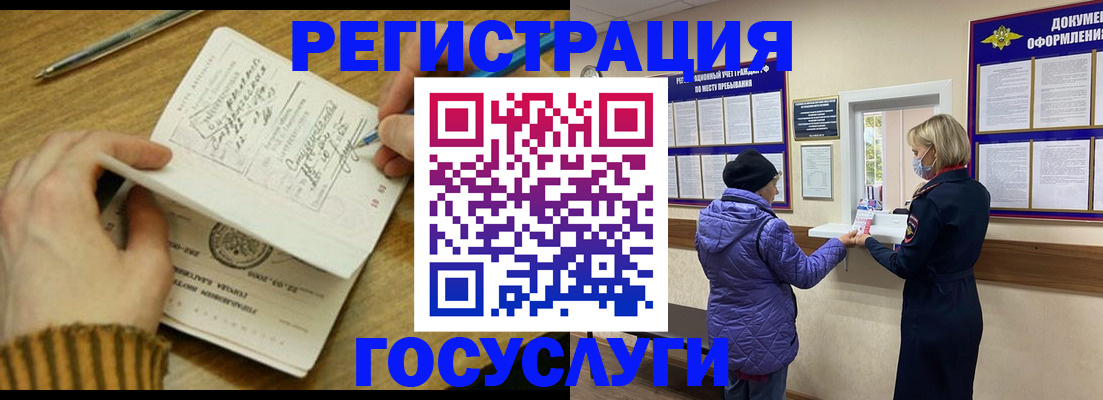 временная регистрация 2025 в Инте